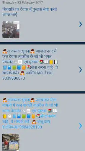 Play Satlok Ashram Namdan Sonkatch Dewas  and enjoy Satlok Ashram Namdan Sonkatch Dewas with UptoPlay