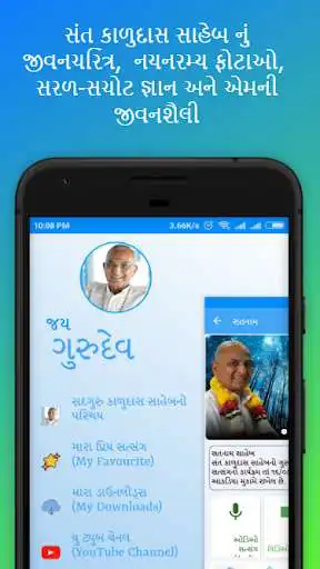 Play Satnam Jay Gurudev (Sadguru Kaludas Saheb) as an online game Satnam Jay Gurudev (Sadguru Kaludas Saheb) with UptoPlay