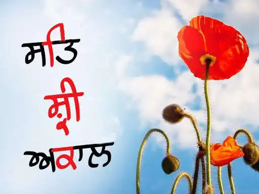 Play Sat Shri Akal HD Wallpaper 2020 and enjoy Sat Shri Akal HD Wallpaper 2020 with UptoPlay Play Sat Shri Akal HD Wallpaper 2020 and enjoy Sat Shri Akal HD Wallpaper 2020 with UptoPlay
