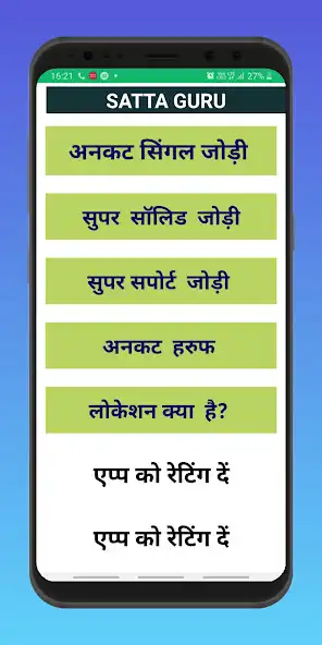 Play satta2bajar-satta king,disawar  and enjoy satta2bajar-satta king,disawar with UptoPlay