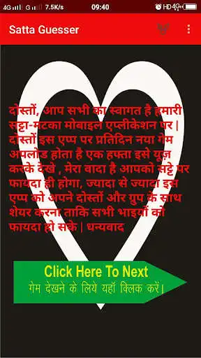 Play Satta Guesser  and enjoy Satta Guesser with UptoPlay
