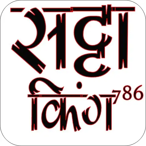 Play Satta King - Desawar King, Satta Matka Result APK Play Satta King - Desawar King, Satta Matka Result APK