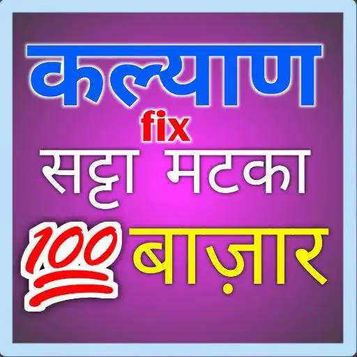 Play Satta king Kalyan Matka APK