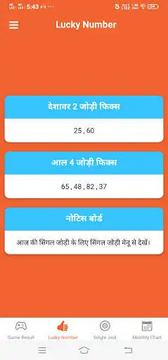 Play Satta King-Satta Matka Fix 2 Jodi Desawar And Gali as an online game Satta King-Satta Matka Fix 2 Jodi Desawar And Gali with UptoPlay