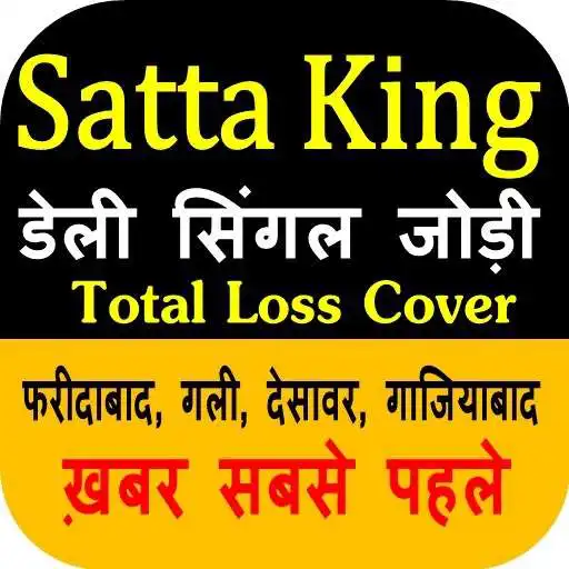 Play Satta King Single Jodi & Faridabad, Desawar Khabar APK