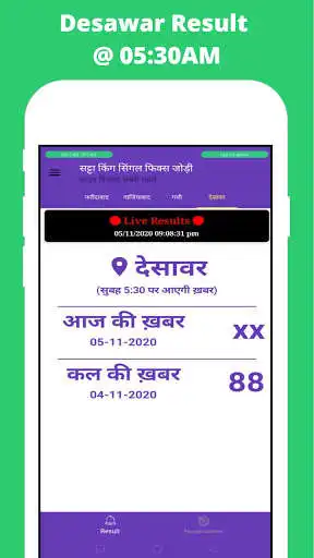 Play Satta King Single Jodi & Faridabad, Desawar Khabar as an online game Satta King Single Jodi & Faridabad, Desawar Khabar with UptoPlay