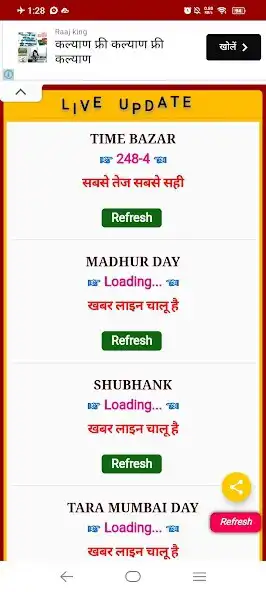 Play Satta Matkaa as an online game Satta Matkaa with UptoPlay