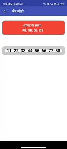 Play SATTA PAKKA as an online game SATTA PAKKA with UptoPlay