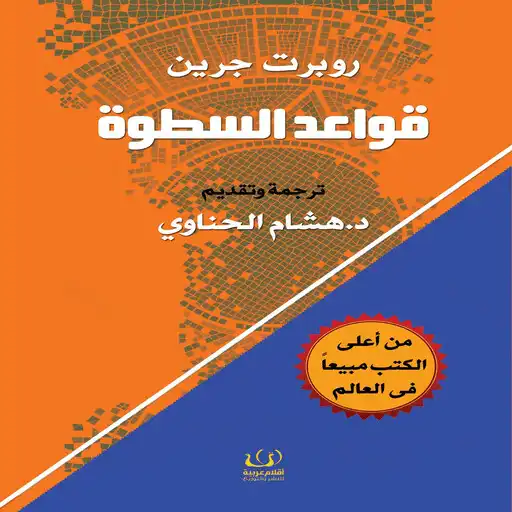 Play Satwa rules book APK Play Satwa rules book APK