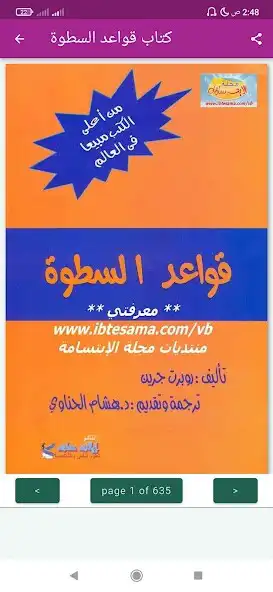 Play Satwa rules book  and enjoy Satwa rules book with UptoPlay