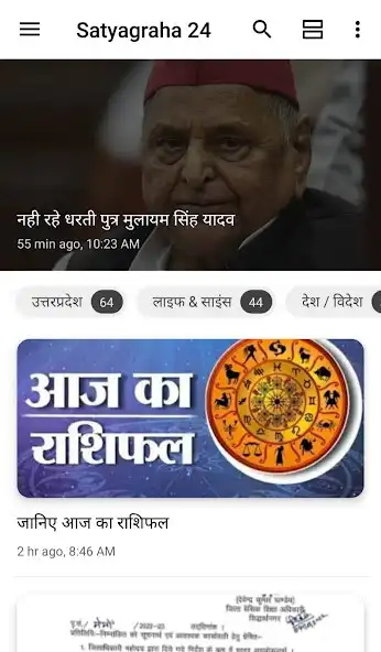 Play Satyagraha 24  and enjoy Satyagraha 24 with UptoPlay
