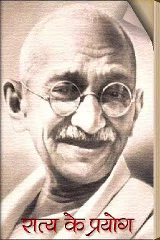 Play Satya Ke Prayog - Hindi Play Satya Ke Prayog - Hindi