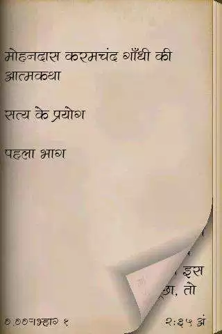 Play Satya Ke Prayog - Hindi Play Satya Ke Prayog - Hindi