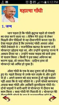 Play Satya Ke Prayog - Hindi Play Satya Ke Prayog - Hindi