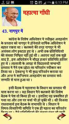 Play Satya Ke Prayog - Hindi Play Satya Ke Prayog - Hindi