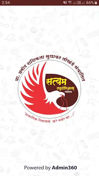 Play Satyam Tutorials  and enjoy Satyam Tutorials with UptoPlay