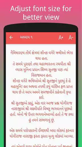 Play Satyanarayan Katha - Gujarati as an online game Satyanarayan Katha - Gujarati with UptoPlay