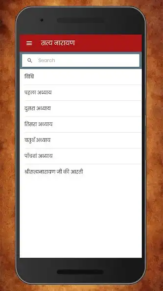 Play Satyanarayan Katha Hindi as an online game Satyanarayan Katha Hindi with UptoPlay