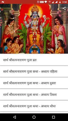 Play Satyanarayan Katha Marathi as an online game Satyanarayan Katha Marathi with UptoPlay