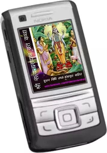 Play APK Satyanarayan Vrath Katha and enjoy Satyanarayan Vrath Katha with UptoPlay com.drvaanand.book.AOUZJFBWLWBNQYGBV Play APK Satyanarayan Vrath Katha and enjoy Satyanarayan Vrath Katha with UptoPlay com.drvaanand.book.AOUZJFBWLWBNQYGBV