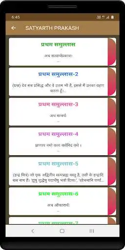 Play Satyarth Prakash