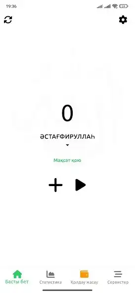 Play Sauap: Tasbih, Zikir counter  and enjoy Sauap: Tasbih, Zikir counter with UptoPlay