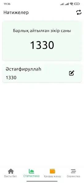 Play Sauap: Tasbih, Zikir counter as an online game Sauap: Tasbih, Zikir counter with UptoPlay