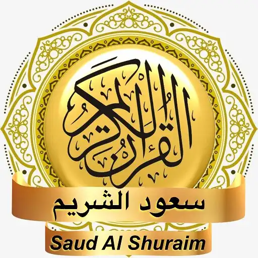 Play Saud Al-Shuraim Full Quran Offline APK