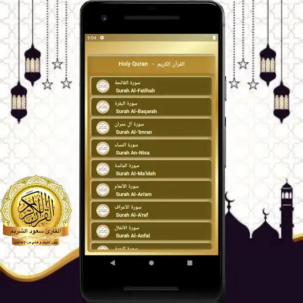 Play Saud Al-Shuraim Full Quran Offline as an online game Saud Al-Shuraim Full Quran Offline with UptoPlay