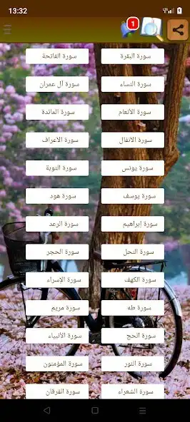 Play Saud Al-Shuraim Full Quran as an online game Saud Al-Shuraim Full Quran with UptoPlay