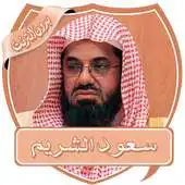 Free play online Saud Al - Shuraim Lectures Without Net APK Free play online Saud Al - Shuraim Lectures Without Net APK