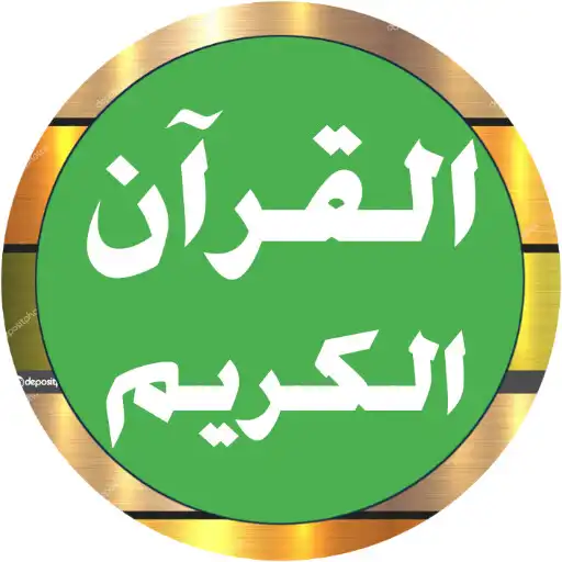 Play Saud Al Shuraim quality sound APK