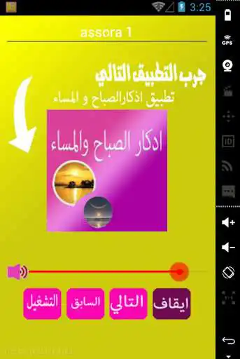 Play Saud Al-Shuraim and enjoy Saud Al-Shuraim with UptoPlay Play Saud Al-Shuraim and enjoy Saud Al-Shuraim with UptoPlay