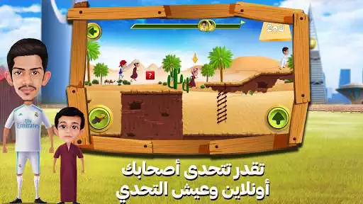 Play Saud Brothers as an online game Saud Brothers with UptoPlay