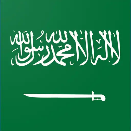 Play Saudi Arabia National Anthem APK Play Saudi Arabia National Anthem APK