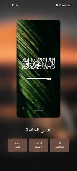 Play Saudi Arabia Team Wallpapers as an online game Saudi Arabia Team Wallpapers with UptoPlay