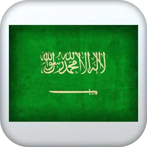 Play Saudi Arabia Wallpapers APK Play Saudi Arabia Wallpapers APK