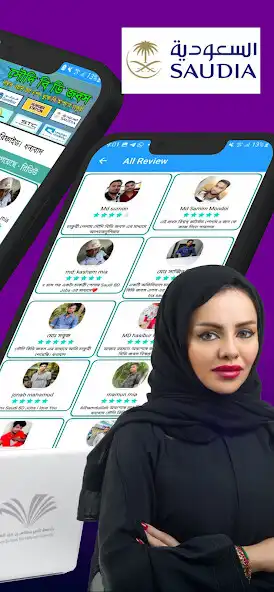 Play Saudi bd Jobs as an online game Saudi bd Jobs with UptoPlay