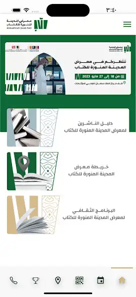 Play Saudi Book Fairs  and enjoy Saudi Book Fairs with UptoPlay