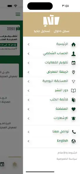 Play Saudi Book Fairs as an online game Saudi Book Fairs with UptoPlay