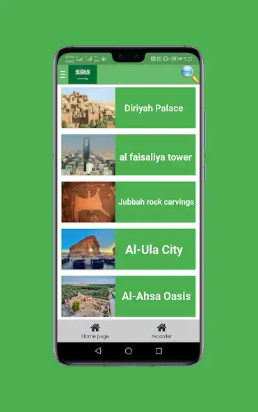 Play Saudi landmarks  and enjoy Saudi landmarks with UptoPlay