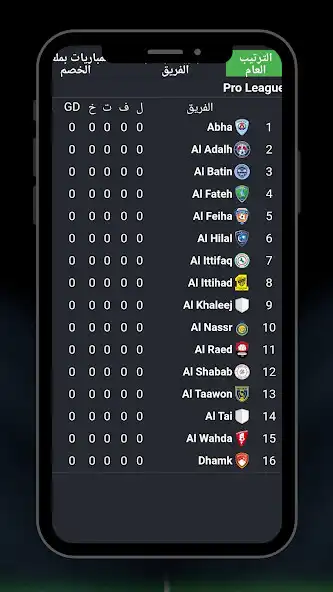 Play Saudi league matches  and enjoy Saudi league matches with UptoPlay