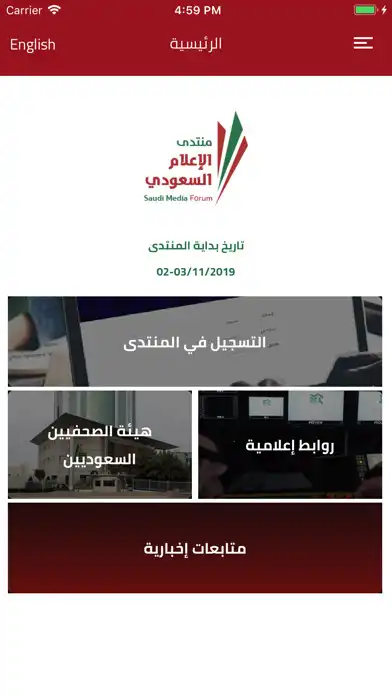 Play Saudi Media Forum  and enjoy Saudi Media Forum with UptoPlay