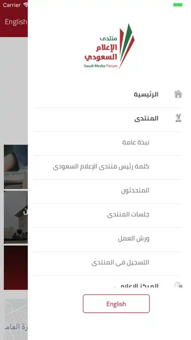 Play Saudi Media Forum as an online game Saudi Media Forum with UptoPlay