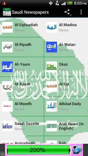 Play Saudi Newspapers