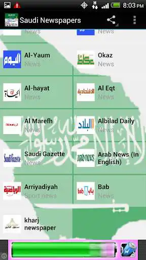 Play Saudi Newspapers