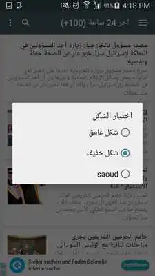 Play Saudi Newspapers