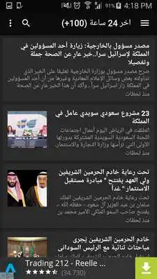 Play Saudi Newspapers