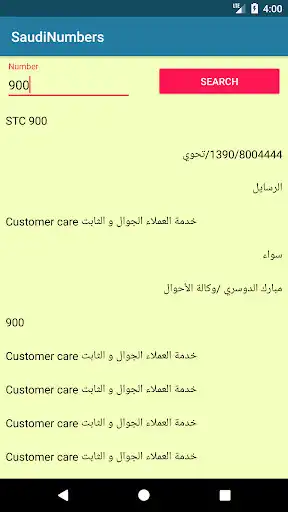 Play Saudi Number no ads