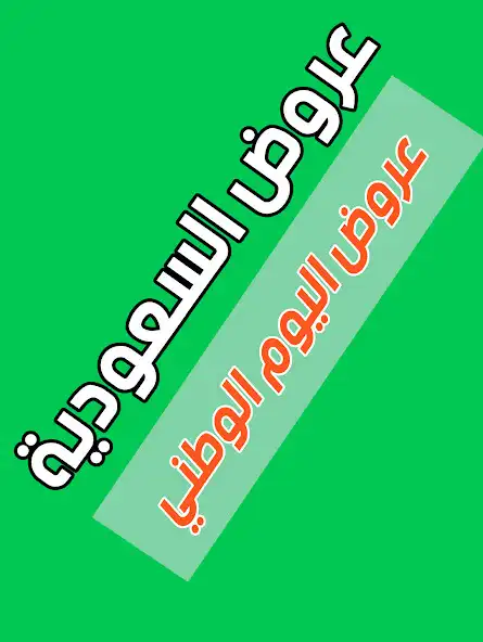 Play saudi offer_ksa offer  and enjoy saudi offer_ksa offer with UptoPlay